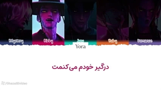 آهنگ your idol زیرنویس فارسی