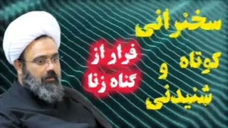 فرار از گناه , توصیه می کنم ببینید تا آخر.
