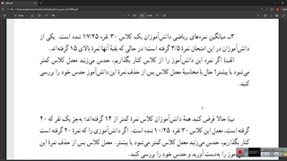 تمرین صفحه ۱۲۷ ریاضی هشتم