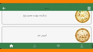 نرم‌افزار اندروید حس خوب