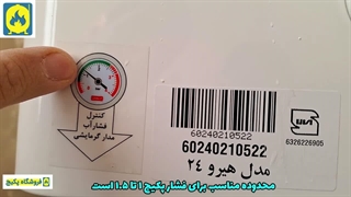 چگونه فشار پکیج شوفاژ دیواری را بالا ببریم؟ آسانترین روش