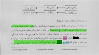 یادگیری کتاب هرگنهان ترجمه علی سیف