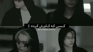 چرا‌گریه‌میکنی¿ اون‌فقط‌یه‌کاوره _ Ni-ki