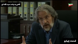 امین تارخ و بهاره کیان افشار در گاهی به پشت سرت نگاه کن