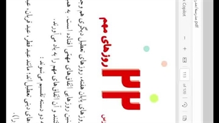 مطالعات چهارم درس 22