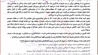 ویدئو تحلیل شبیه‌ساز 9 پایه نهم