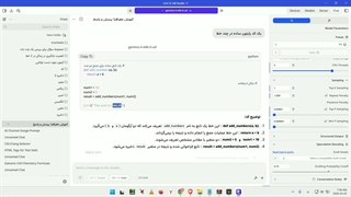 آموزش اجرای آفلاین هوش مصنوعی با ال ام استودیو کیفیت بهبودی