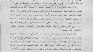 اندیشه های جان لاک