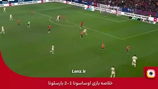 خلاصه بازی اوساسونا 1-2 بارسلونا