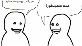 منم السا(فلیکس)رو دوست دارممم