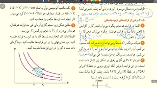 مسائل پایان فصل ۵ فیزیک دهم بخش اول