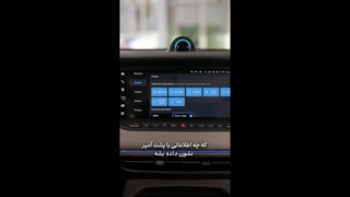 منوی Display در بخش Settings وویا فری voyah free