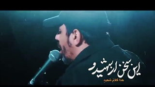 مداحی حماسی بسم الله اگر حریف مایی، جنگ رمضان - کربلایی حنیف طاهری
