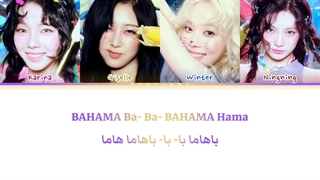 لیریک آهنگ BAHAMA از اسپا (ساخت خودم) کپ
