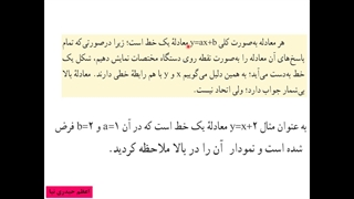 7-درس اول فصل6