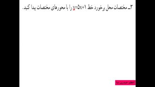 12-درس اول فصل6