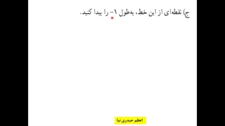 4-تمرین صفحه 100