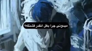 بابام درومد... کپشن