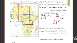 تدریس صفحه ۱۰۵ ریاضی هفتم _ صالحی