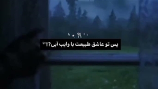 تا ابد آبی آبی آبییییییییییی