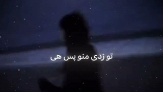 ولی این اهنگ>>>>