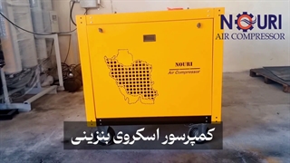 کمپرسور باد اسکرو بنزینی (پمپ باد بنزینی)