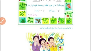 آموزش قرآن پایه دوم ابتدایی
