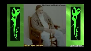 مرحوم آیت الله حسینعلی منتظری و شیخ سعید حریری اصل