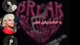 لیریک فارسی+ کد رنگی break my heart myselfاز بی بی رکسا و ریوجین و یجی عضو ایتزی