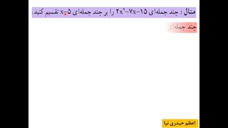 3-درس سوم فصل7