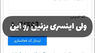 آموزش عضو شدن توی نماشا (ساخت اکانت همراه دو روش)