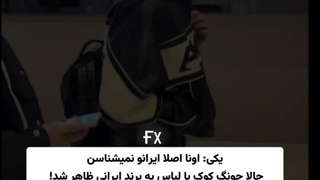 لباس ایرانی کوکی
