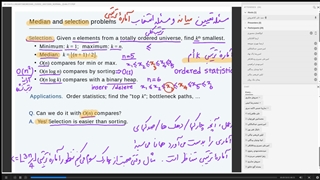 طراحی الگوریتم دکتر کتان فروش - قسمت 5