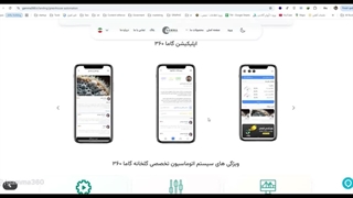 سیستم اتوماسیون کنترل دقیق محیط و مدیریت عملیاتی گلخانه (ERP)