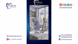 درست خمیر دندان مصرف کن و مفید مسواک بزن