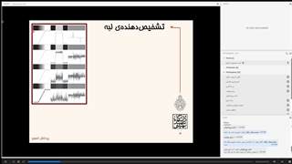 پردازش تصویر دکتر محمودی - قسمت 8