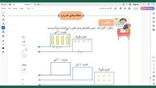 صفحه۱۴۲ و ۱۴۳ریاضی سوم فصل هشتم