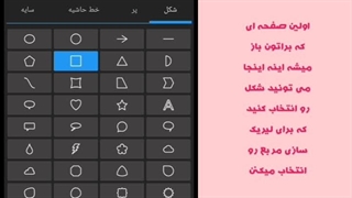 آموزش ساخت لیریک پارت اول (سوال؟؟؟)