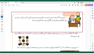 صفحه۱۴۷ریاضی سوم فصل هشتم