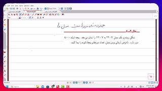 فیلم شماره 72  حل مسئله مبدل ها  برای رشته ریاضی