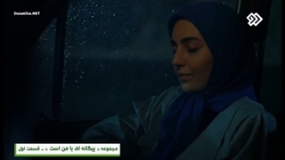 دانلود سریال بیگانه ای با من است با لینک مستقیم – کیفیت HD