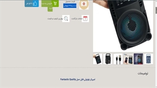 اسپیکر بلوتوثی قابل حمل Fantastic Quality | پرداخت درب منزل