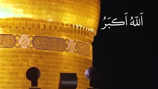 اذان صبح از گلدسته های حرم حضرت فاطمه معصومه(س) قم - استاد اسحاق عبداللهی