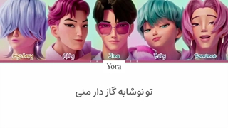 آهنگ Soda Pop زیرنویس فارسی