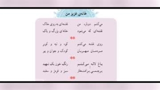 تدریس درس بیستم مطالعات اجتماعی