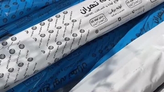 صنایع لوله تهران