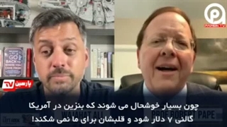 14050219: در تله ایران اسیر شده ایم و باید منتظر درگیری گسترده مسلحانه در آمریکا باشیم!