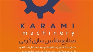 دستگاه پانچ هیدرولیکی