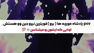 یه چیزی هم از مردک چونه دراز بزاریم...