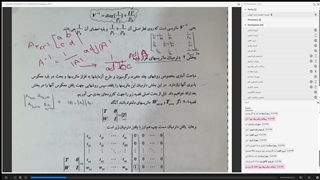 جبر خطی دکتر خجسته - قسمت 9